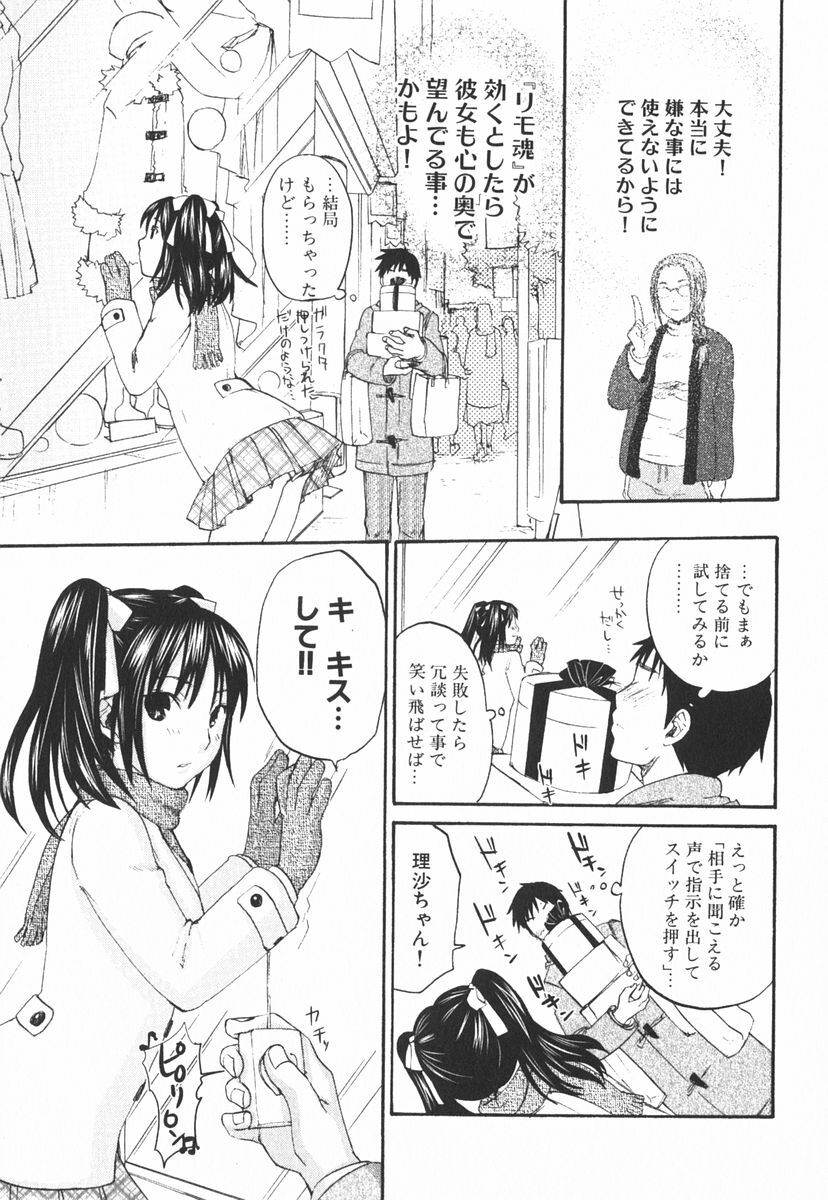 [Kitakawa Touta] Nijiiro Tantei Koharu Change page 104 full