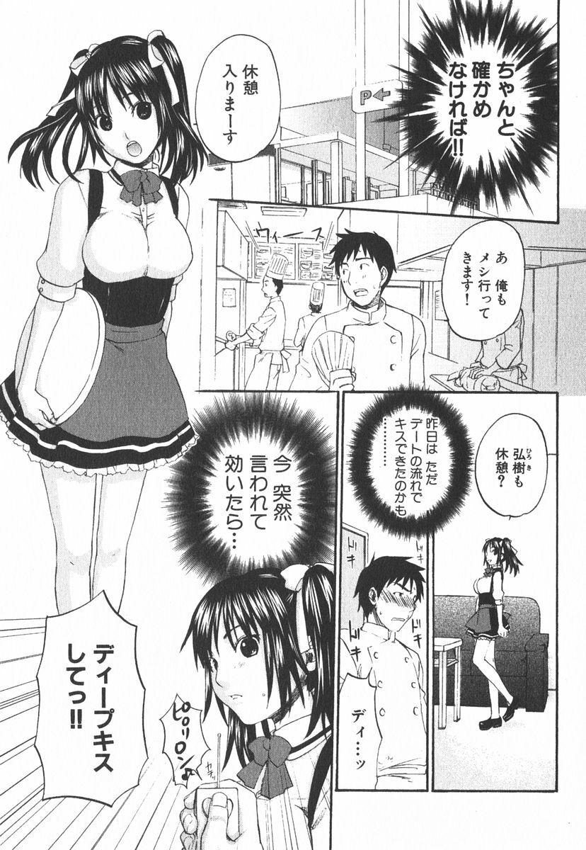 [Kitakawa Touta] Nijiiro Tantei Koharu Change page 106 full