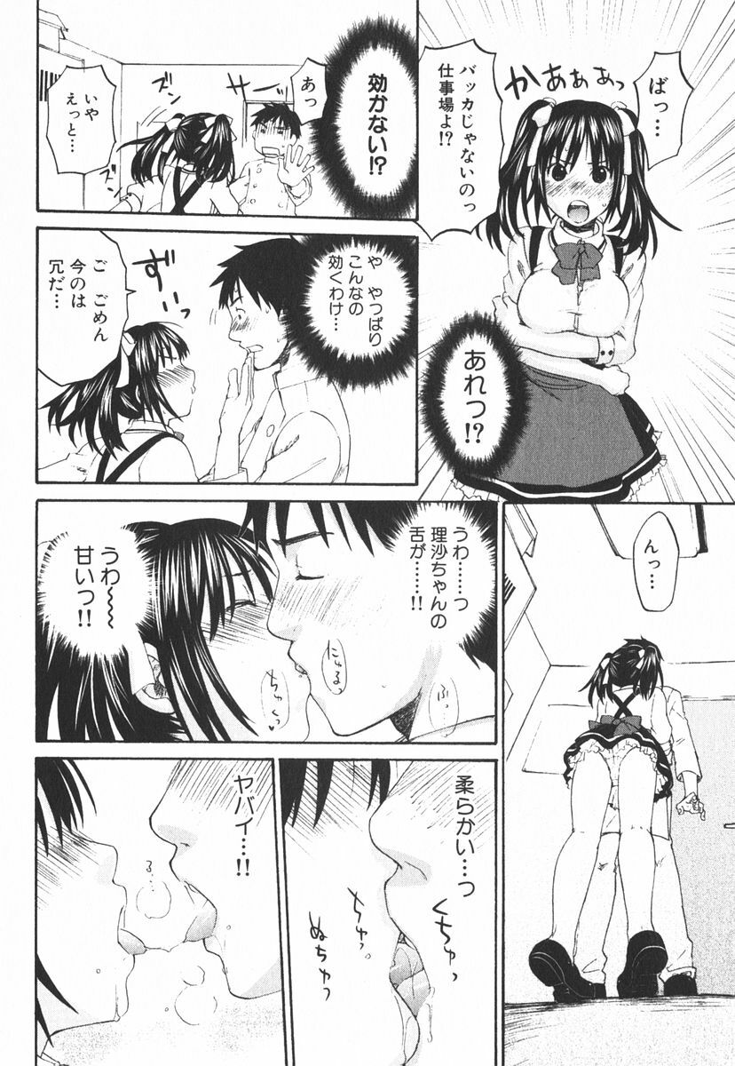 [Kitakawa Touta] Nijiiro Tantei Koharu Change page 107 full