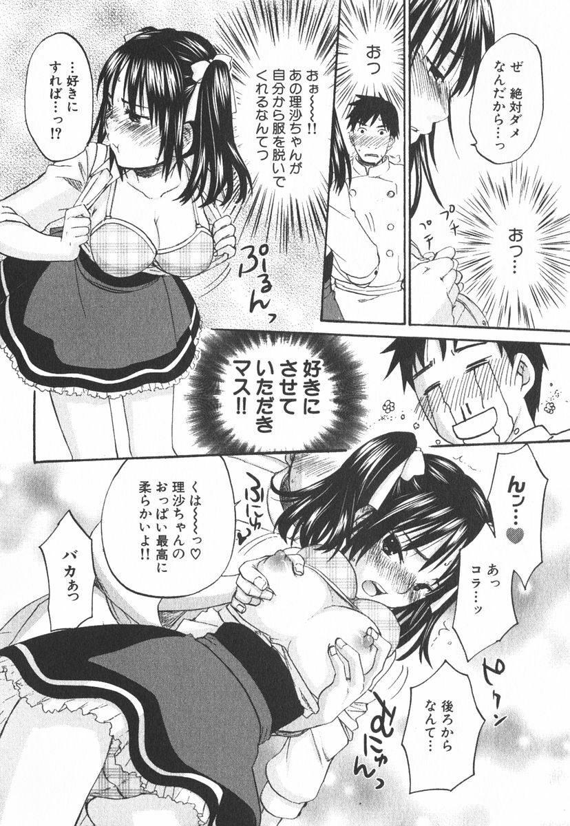 [Kitakawa Touta] Nijiiro Tantei Koharu Change page 109 full