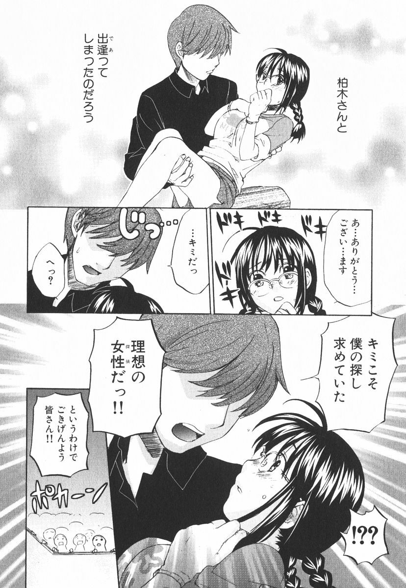 [Kitakawa Touta] Nijiiro Tantei Koharu Change page 11 full