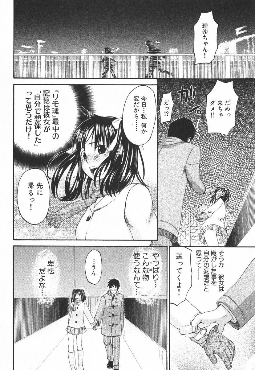 [Kitakawa Touta] Nijiiro Tantei Koharu Change page 111 full