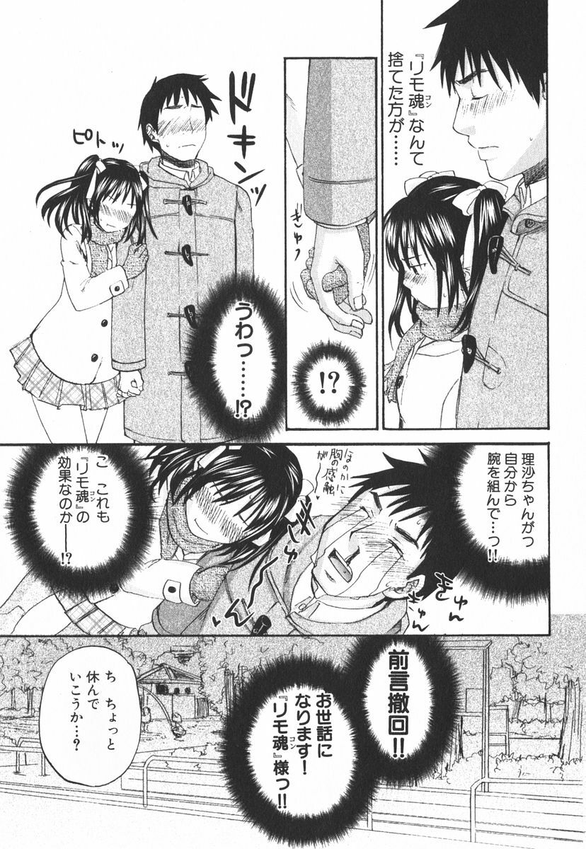 [Kitakawa Touta] Nijiiro Tantei Koharu Change page 112 full