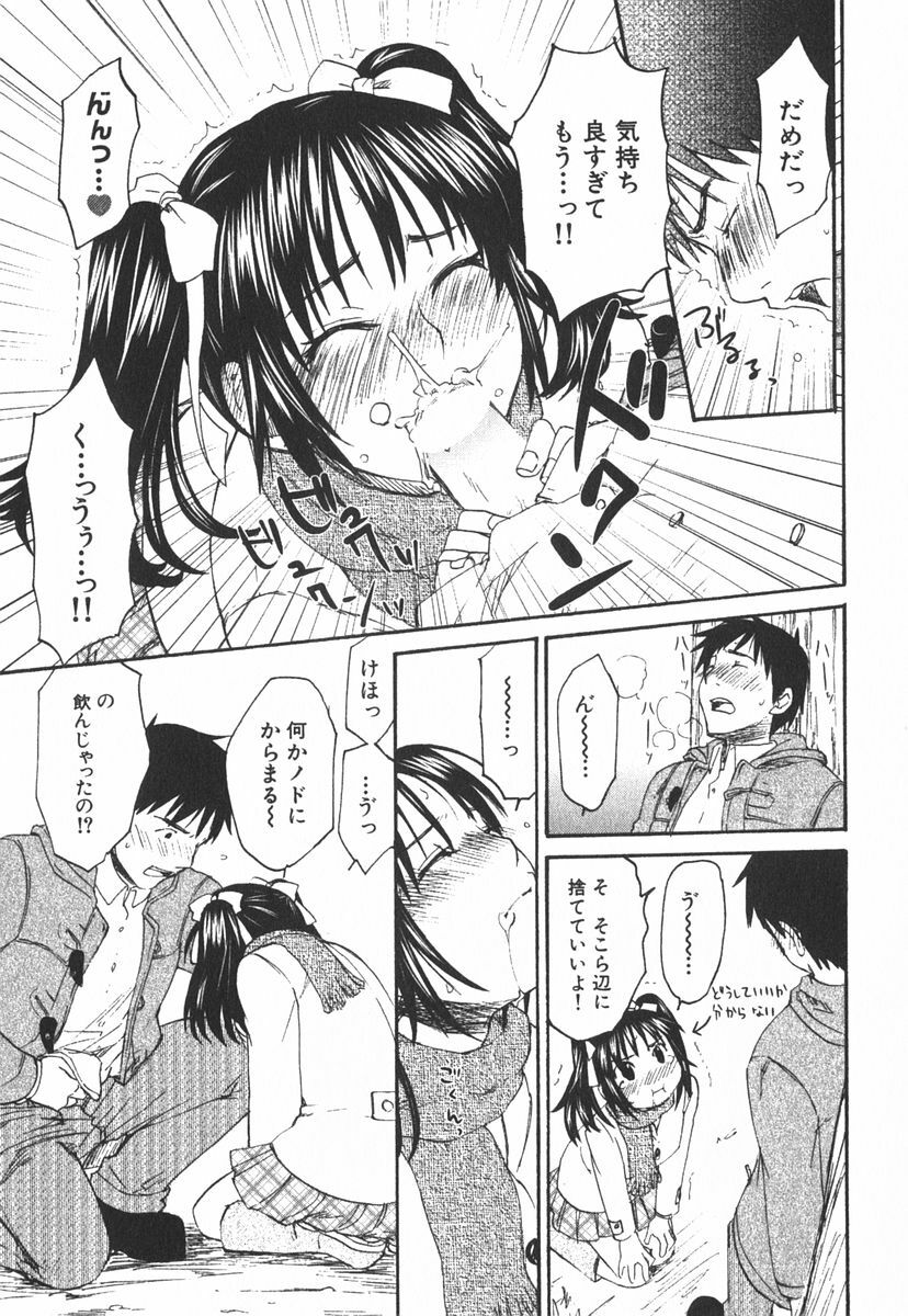 [Kitakawa Touta] Nijiiro Tantei Koharu Change page 114 full