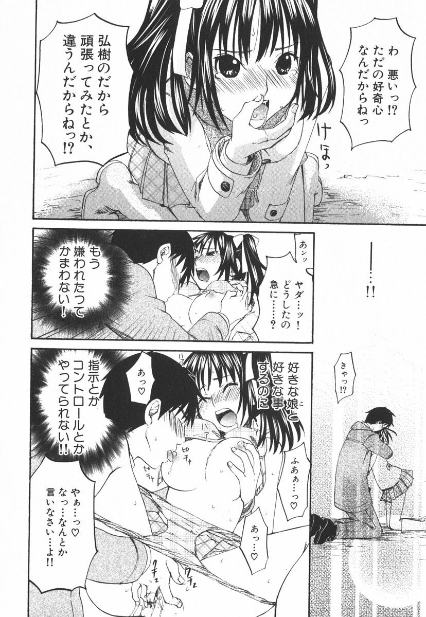 [Kitakawa Touta] Nijiiro Tantei Koharu Change page 115 full