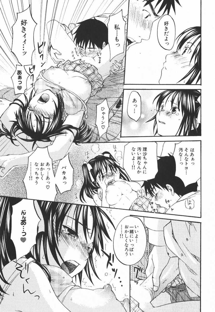 [Kitakawa Touta] Nijiiro Tantei Koharu Change page 116 full