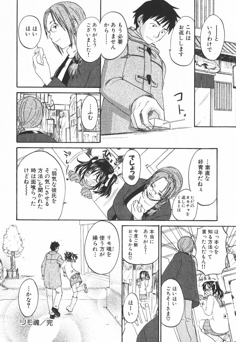 [Kitakawa Touta] Nijiiro Tantei Koharu Change page 119 full