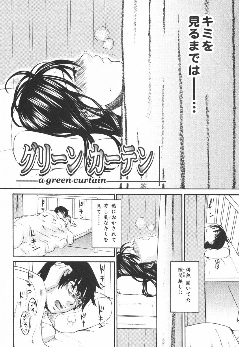 [Kitakawa Touta] Nijiiro Tantei Koharu Change page 121 full