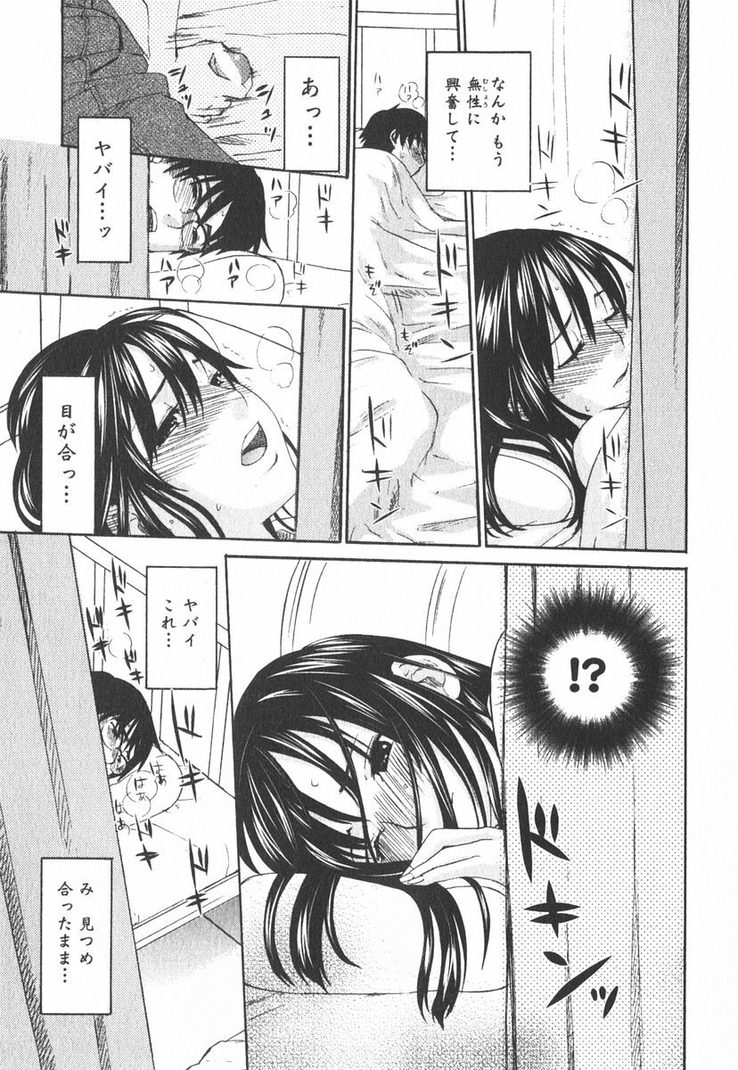 [Kitakawa Touta] Nijiiro Tantei Koharu Change page 122 full