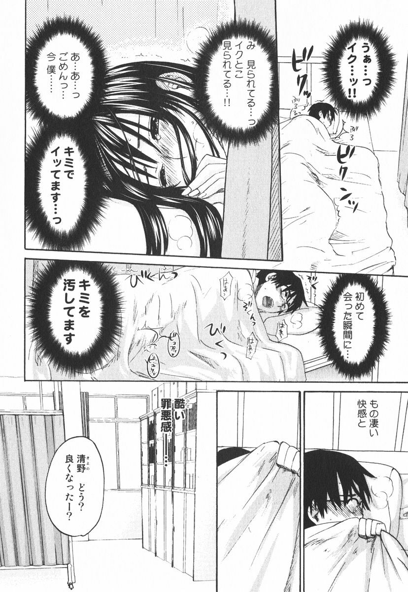 [Kitakawa Touta] Nijiiro Tantei Koharu Change page 123 full