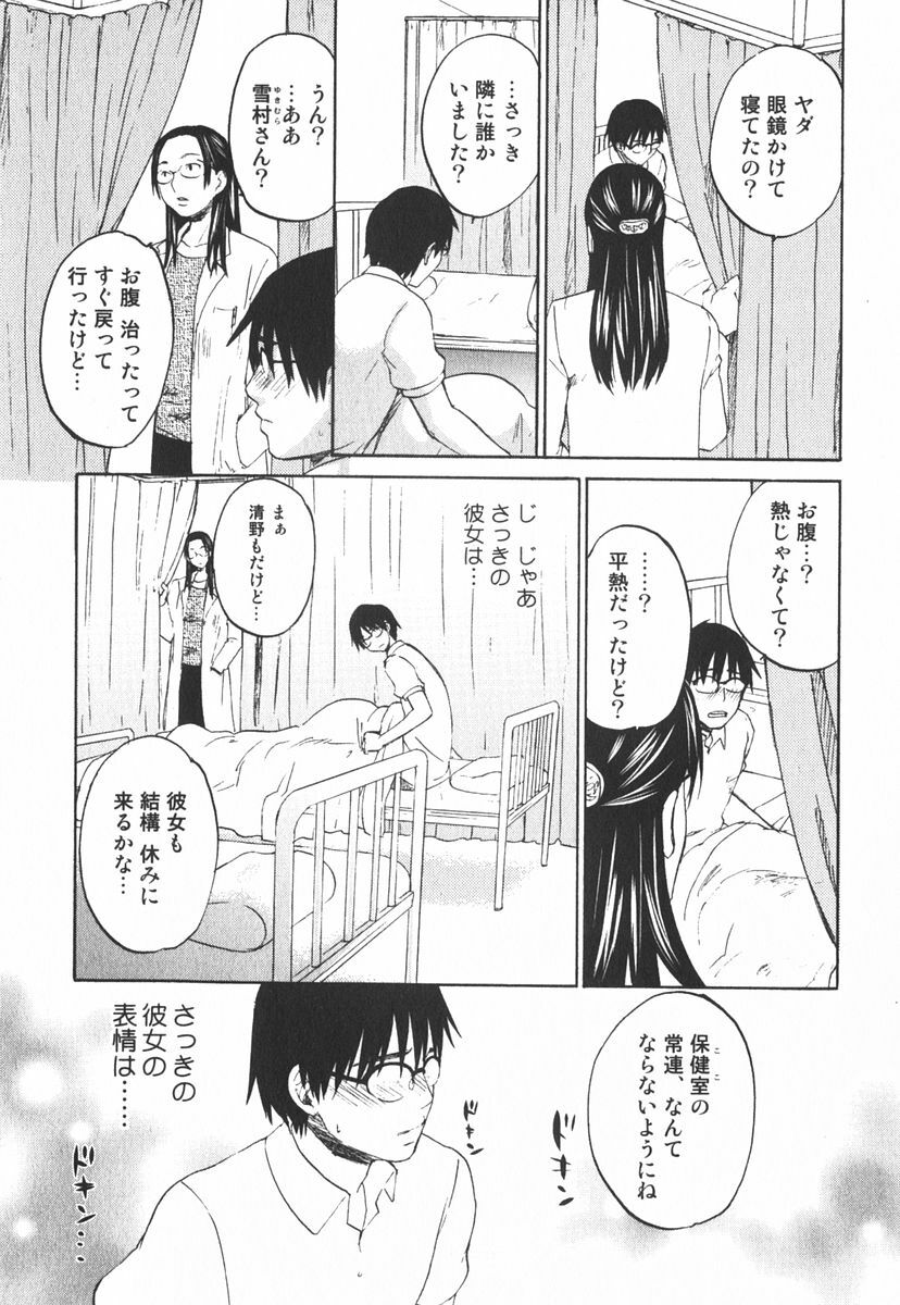 [Kitakawa Touta] Nijiiro Tantei Koharu Change page 124 full