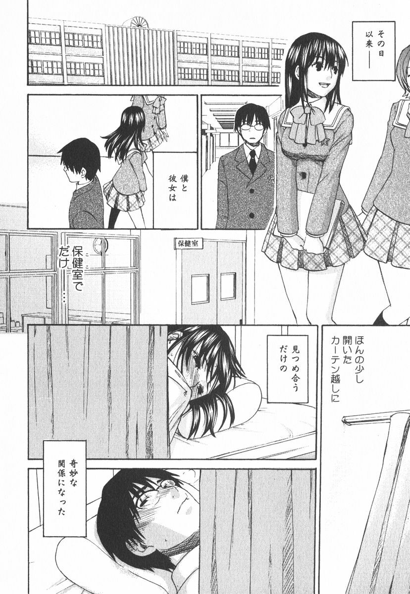 [Kitakawa Touta] Nijiiro Tantei Koharu Change page 125 full