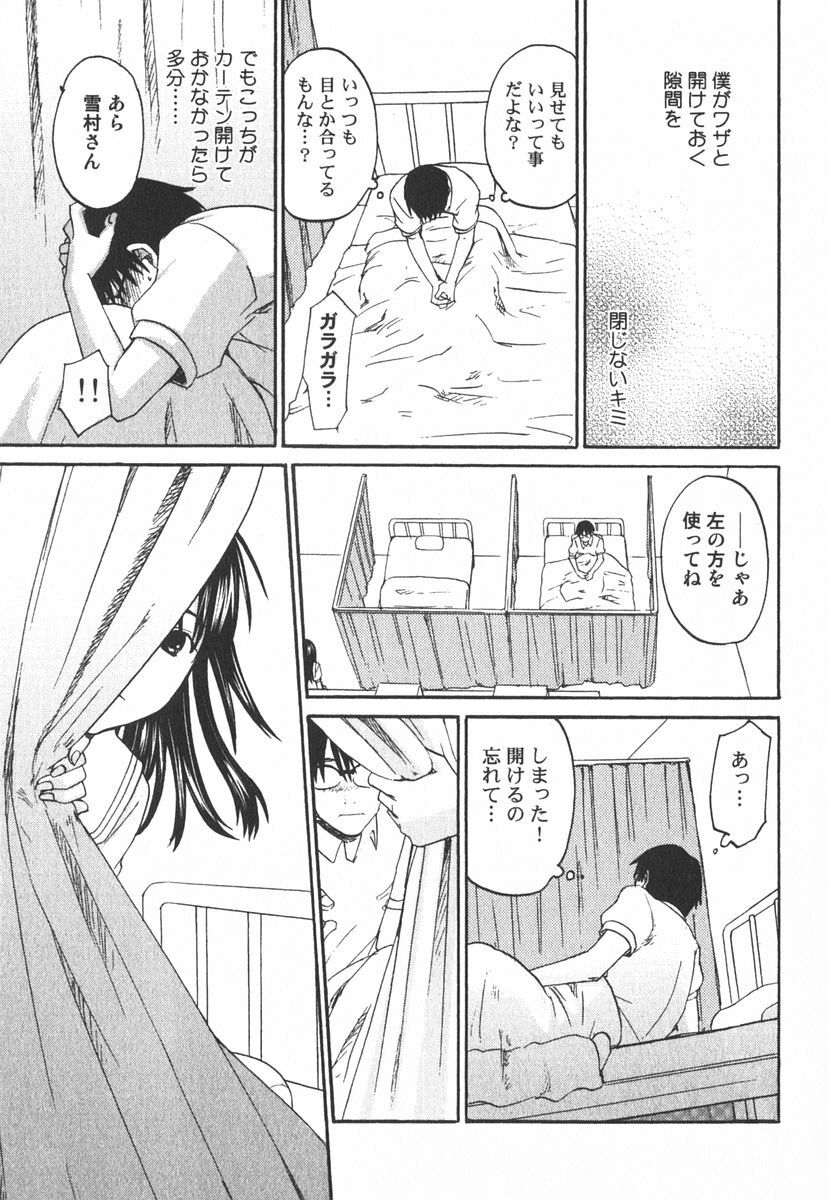 [Kitakawa Touta] Nijiiro Tantei Koharu Change page 126 full