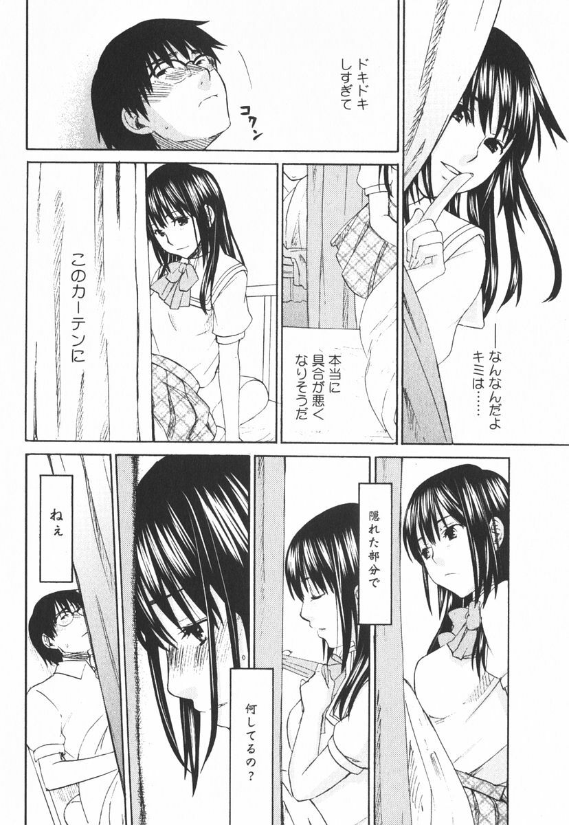 [Kitakawa Touta] Nijiiro Tantei Koharu Change page 127 full