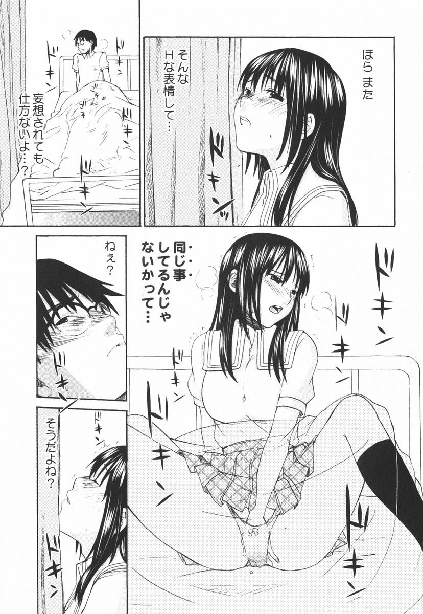 [Kitakawa Touta] Nijiiro Tantei Koharu Change page 128 full