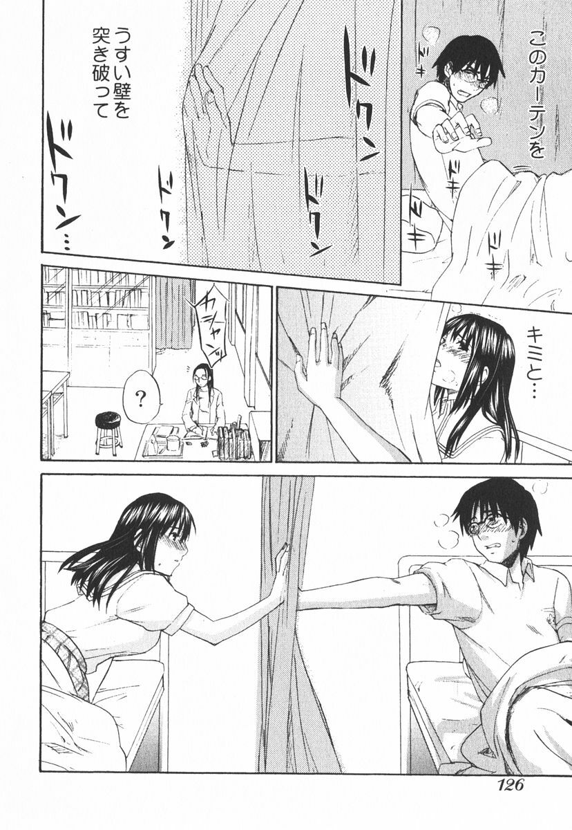 [Kitakawa Touta] Nijiiro Tantei Koharu Change page 129 full