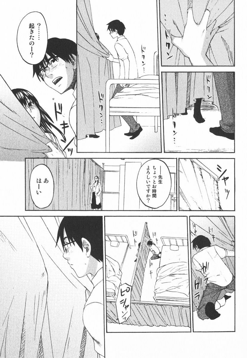 [Kitakawa Touta] Nijiiro Tantei Koharu Change page 130 full