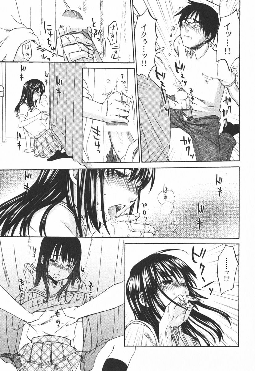 [Kitakawa Touta] Nijiiro Tantei Koharu Change page 134 full