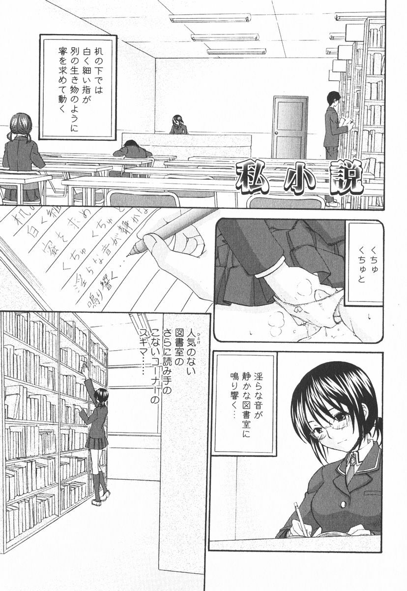 [Kitakawa Touta] Nijiiro Tantei Koharu Change page 140 full