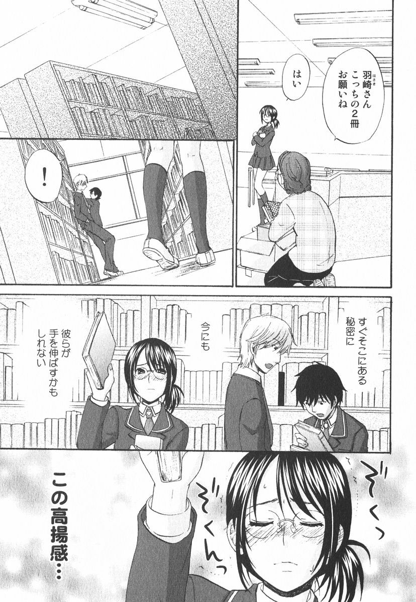 [Kitakawa Touta] Nijiiro Tantei Koharu Change page 142 full