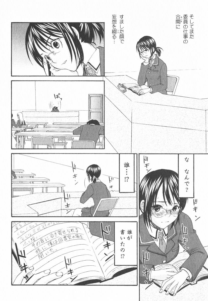 [Kitakawa Touta] Nijiiro Tantei Koharu Change page 143 full