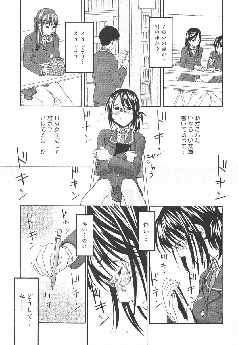 [Kitakawa Touta] Nijiiro Tantei Koharu Change page 144 full