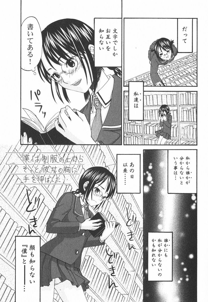 [Kitakawa Touta] Nijiiro Tantei Koharu Change page 146 full