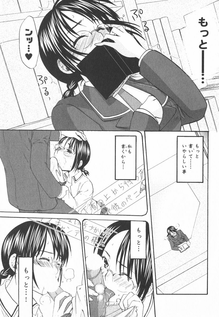 [Kitakawa Touta] Nijiiro Tantei Koharu Change page 148 full