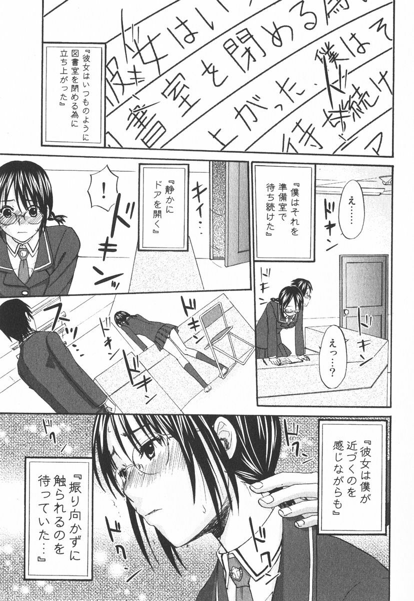 [Kitakawa Touta] Nijiiro Tantei Koharu Change page 150 full