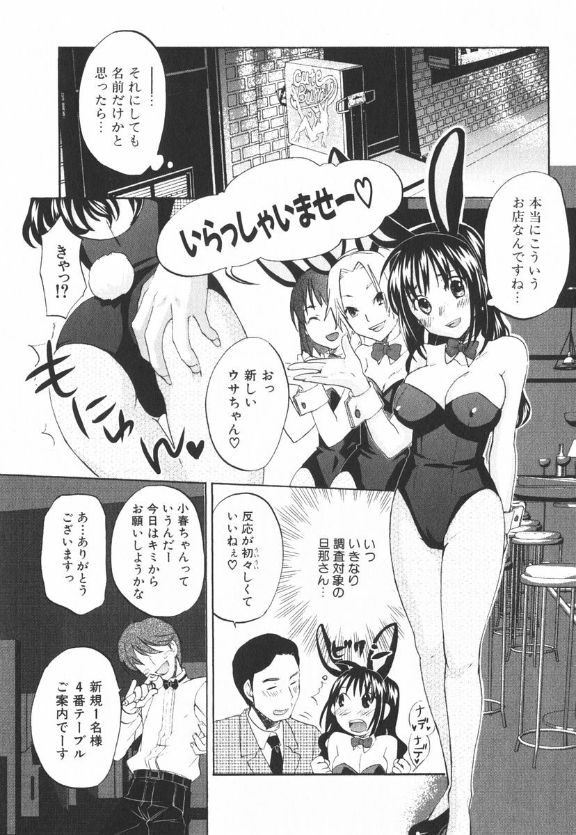 [Kitakawa Touta] Nijiiro Tantei Koharu Change page 16 full