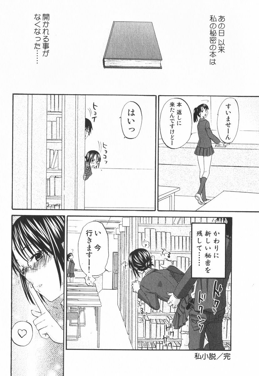 [Kitakawa Touta] Nijiiro Tantei Koharu Change page 163 full