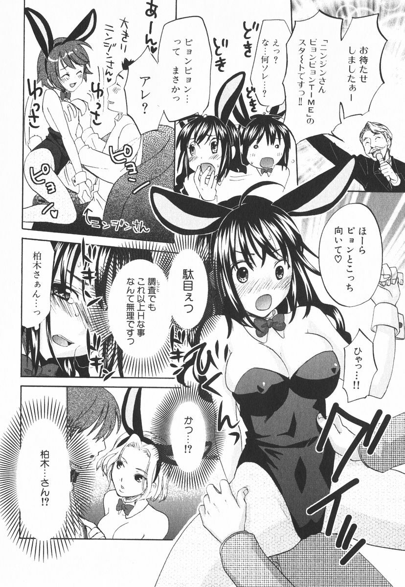 [Kitakawa Touta] Nijiiro Tantei Koharu Change page 19 full