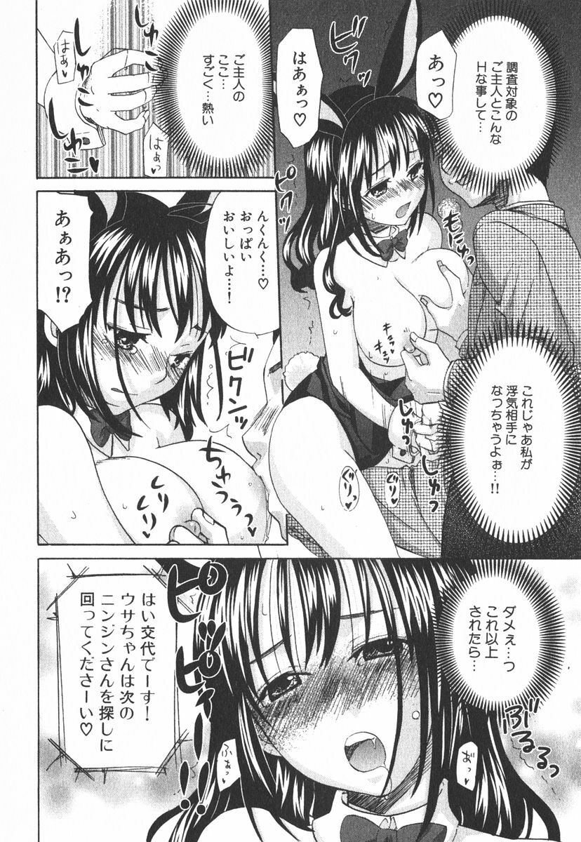 [Kitakawa Touta] Nijiiro Tantei Koharu Change page 21 full