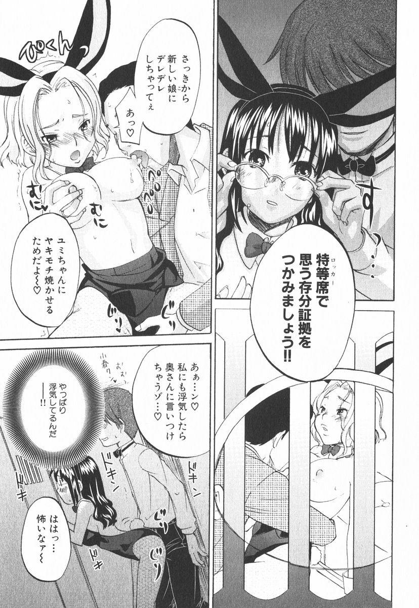 [Kitakawa Touta] Nijiiro Tantei Koharu Change page 24 full