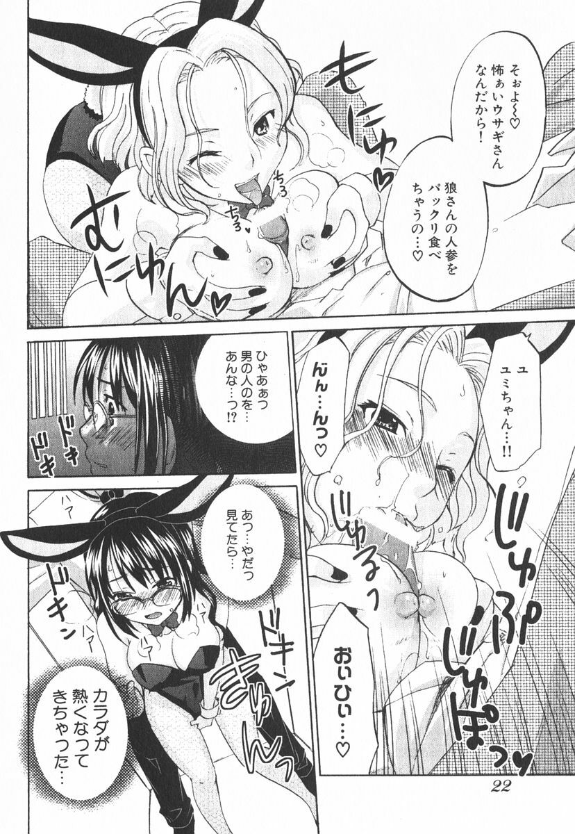 [Kitakawa Touta] Nijiiro Tantei Koharu Change page 25 full