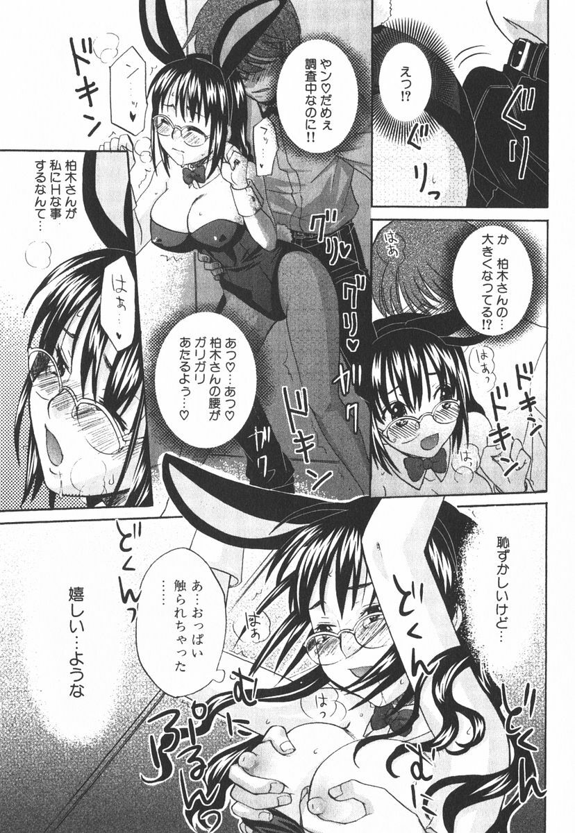 [Kitakawa Touta] Nijiiro Tantei Koharu Change page 26 full