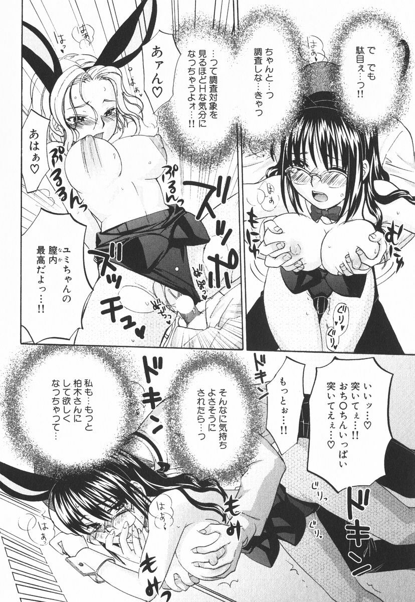 [Kitakawa Touta] Nijiiro Tantei Koharu Change page 27 full