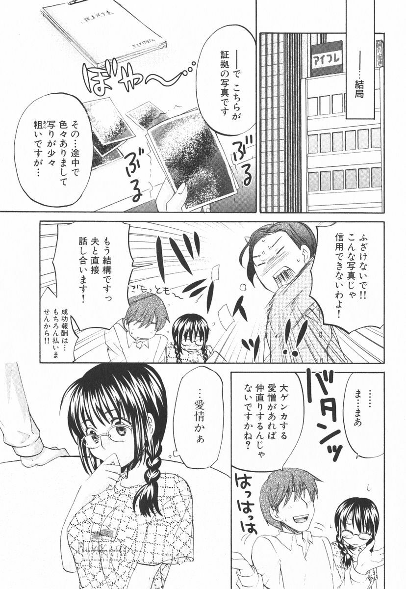 [Kitakawa Touta] Nijiiro Tantei Koharu Change page 32 full