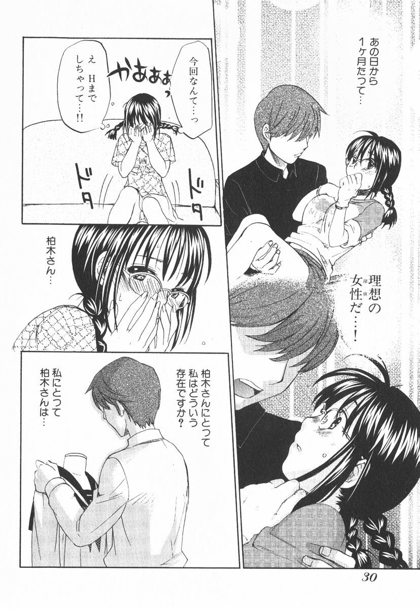 [Kitakawa Touta] Nijiiro Tantei Koharu Change page 33 full