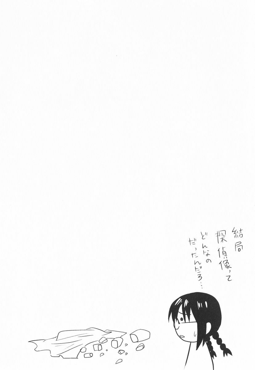 [Kitakawa Touta] Nijiiro Tantei Koharu Change page 35 full