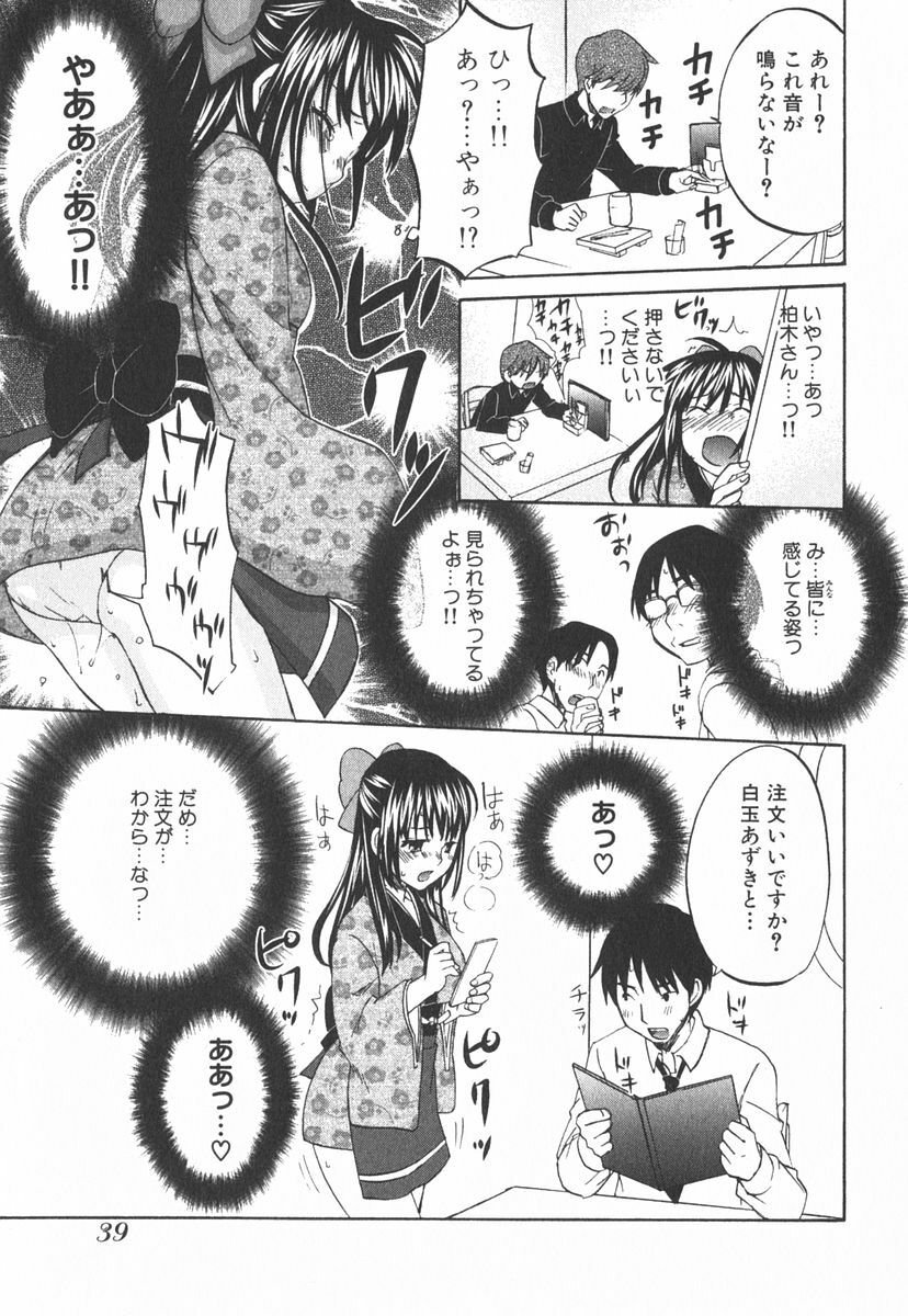 [Kitakawa Touta] Nijiiro Tantei Koharu Change page 42 full