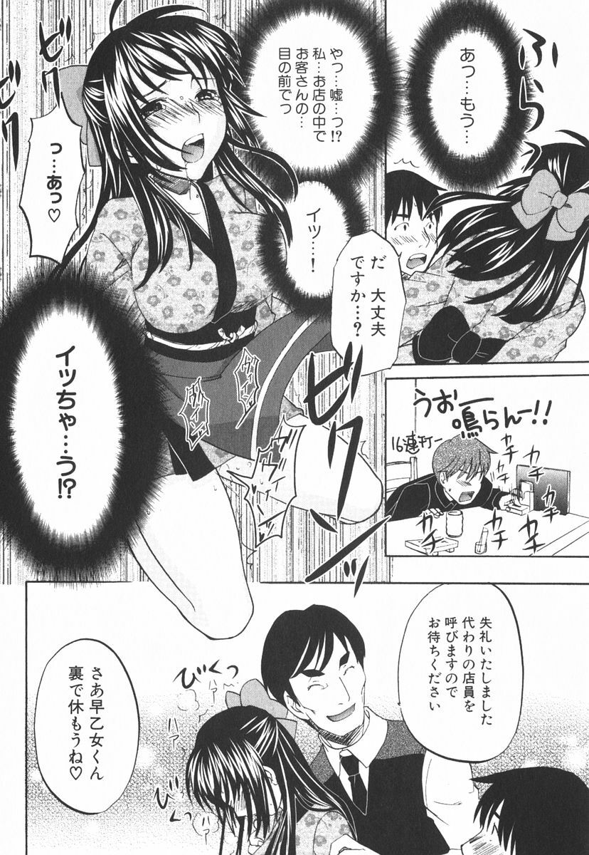 [Kitakawa Touta] Nijiiro Tantei Koharu Change page 43 full