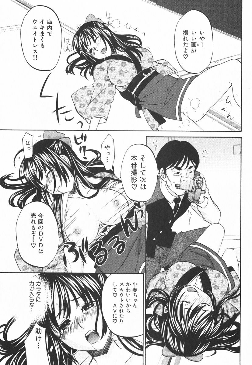 [Kitakawa Touta] Nijiiro Tantei Koharu Change page 44 full