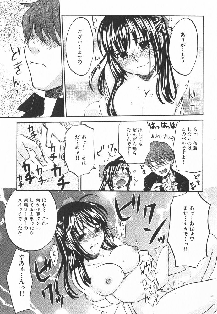 [Kitakawa Touta] Nijiiro Tantei Koharu Change page 46 full