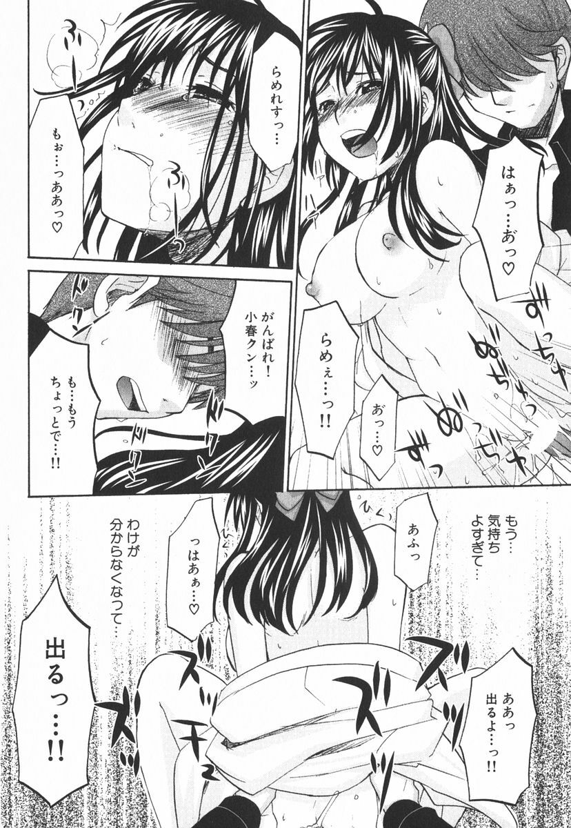 [Kitakawa Touta] Nijiiro Tantei Koharu Change page 55 full