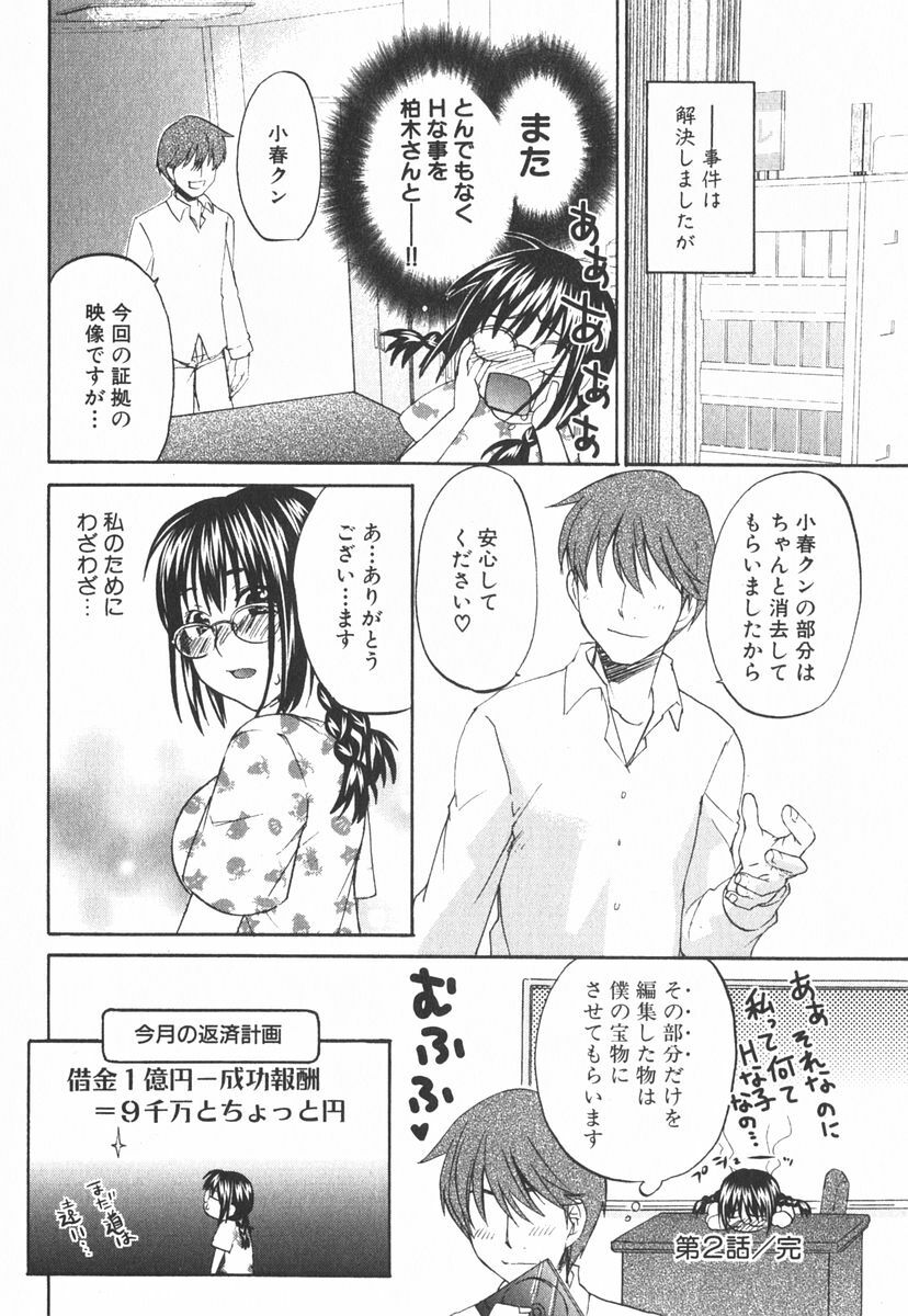 [Kitakawa Touta] Nijiiro Tantei Koharu Change page 57 full