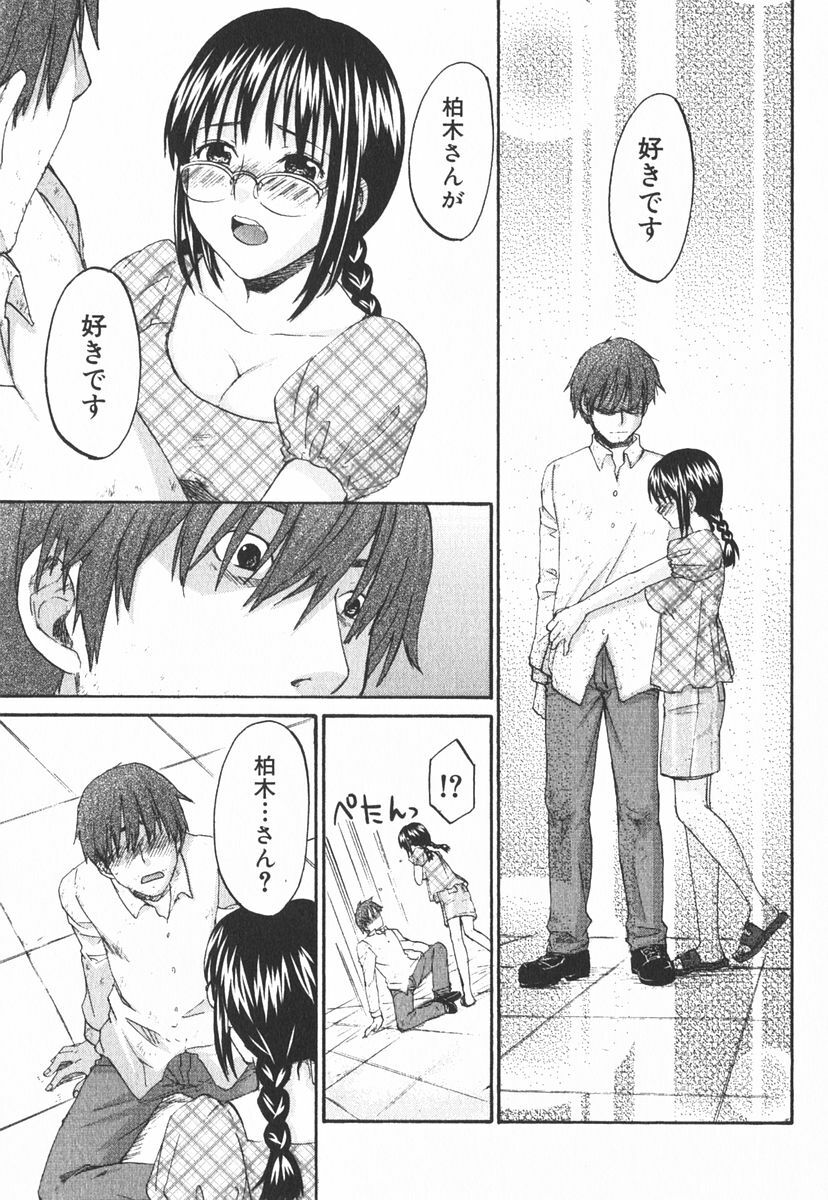 [Kitakawa Touta] Nijiiro Tantei Koharu Change page 86 full