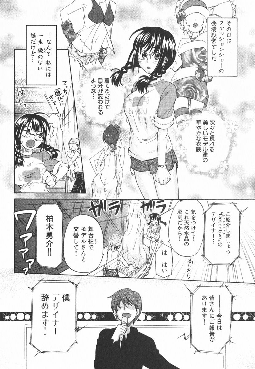 [Kitakawa Touta] Nijiiro Tantei Koharu Change page 9 full