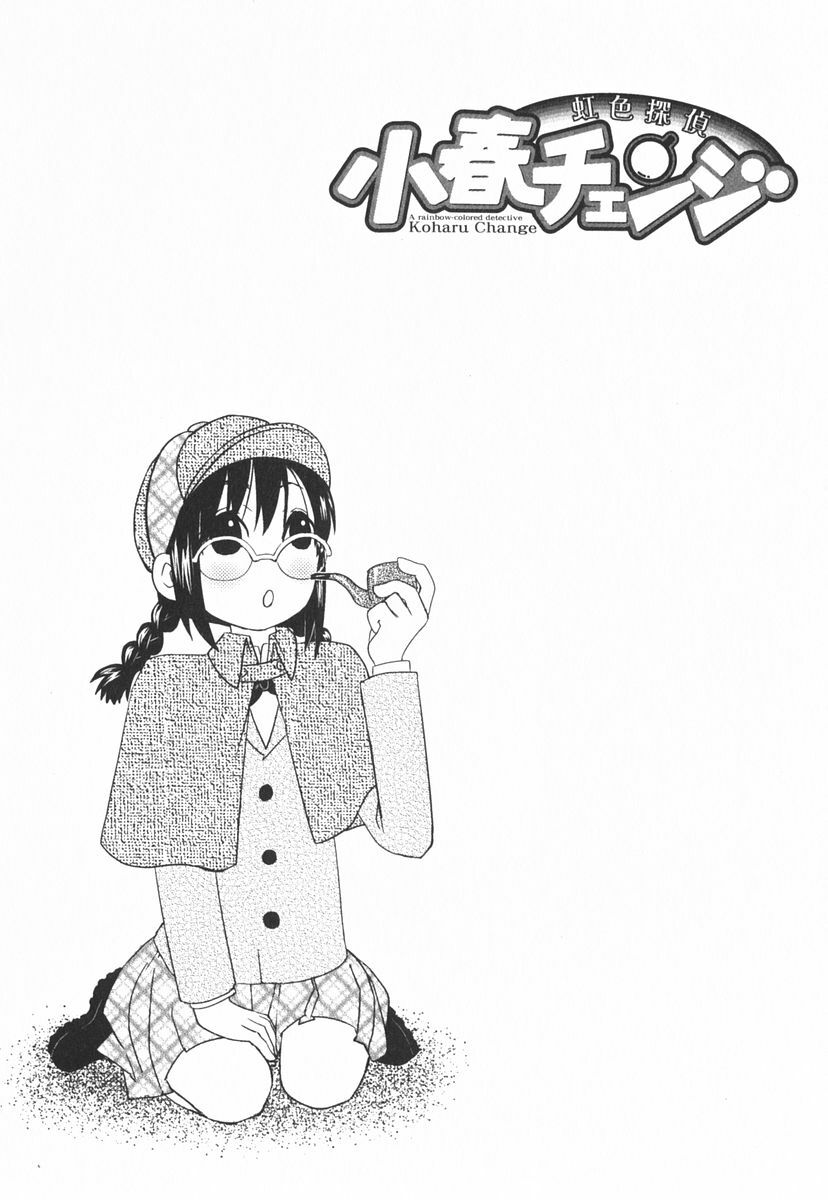 [Kitakawa Touta] Nijiiro Tantei Koharu Change page 99 full