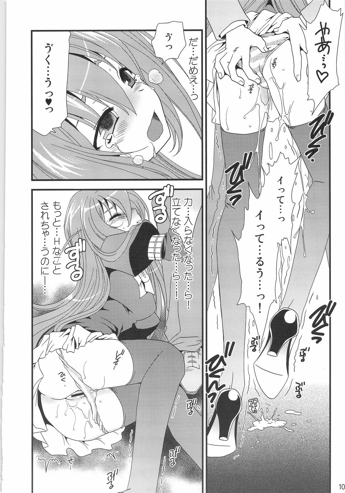 (C75) [emode (Sanada Rin)] Kami Shiru (Kami nomi zo Shiru Sekai) page 9 full